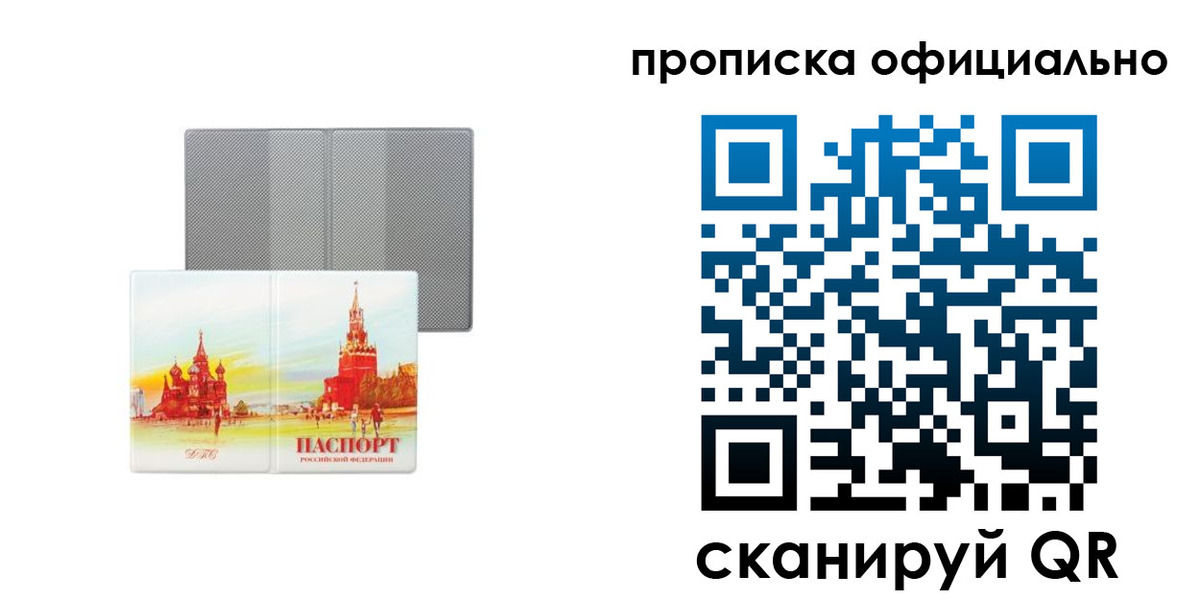 пропишу в квартире в Сочи